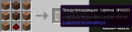 Мод на сигнализирующие блоки Simple Sirens, Alarms and Bells [1.10.2]