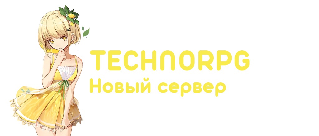 TechnoRPG — Новый сервер!